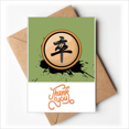 thumbnail image 1 of Chinois Échecs Noir Infanterie Merci Cartes Enveloppes Note Vierge, 1 of 3