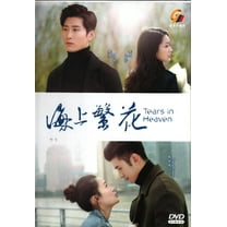 Tears in Heaven Mandarin Drama DVD - TV Series With English Subtitles (NTSC)