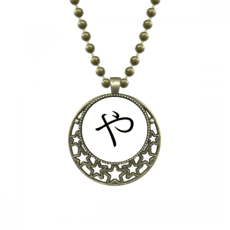 japanese hiragana character ya pendant star necklmoon chain jewelry