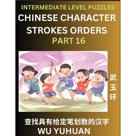 Counting Chinese Character Strokes Numbers (Part 16)- Intermediate Level Test Series, Learn Counting Number of Strokes i, (Paperback)