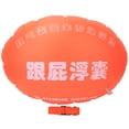 thumbnail image 1 of Bouée Gonflable pour Natation, Surf et Snorkeling - Orange, 50x40cm, 1 of 15
