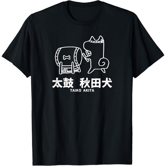Taiko Akita T-Shirt Cute Akita Inu Dog Gift Japanese Drum T-Shirt men and women can wear, black, white, gifts