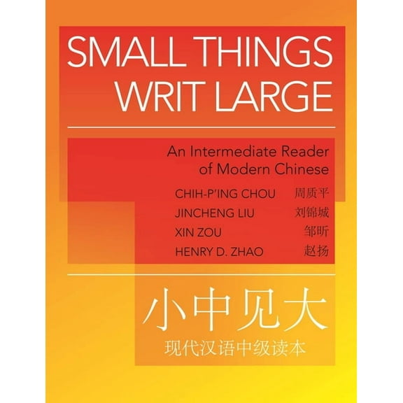 Princeton Language Program: Modern Chine Small Things Writ Large: An Intermediate Reader of Modern Chinese, (Paperback)