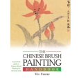 thumbnail image 1 of The Chinese Brush Painting Handbook, 1 of 1