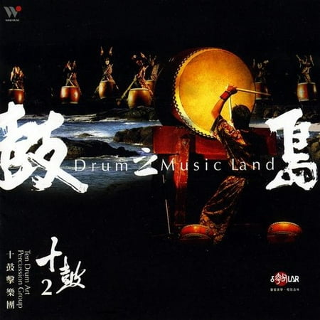 Drum Music Land (CD)