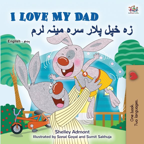 English Pashto Bilingual Collection I Love My Dad (English Pashto Bilingual Children's Book), (Paperback)