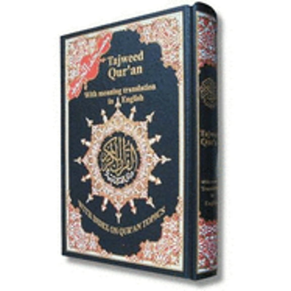 Tajweed Holy Quran with English Meanings 7"x 9" Hardcover - Assorted Colors