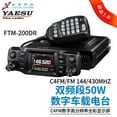 thumbnail image 3 of YAESU FTM-200DR 50W VHF UHF Mobile Radio Dual Band, 3 of 6