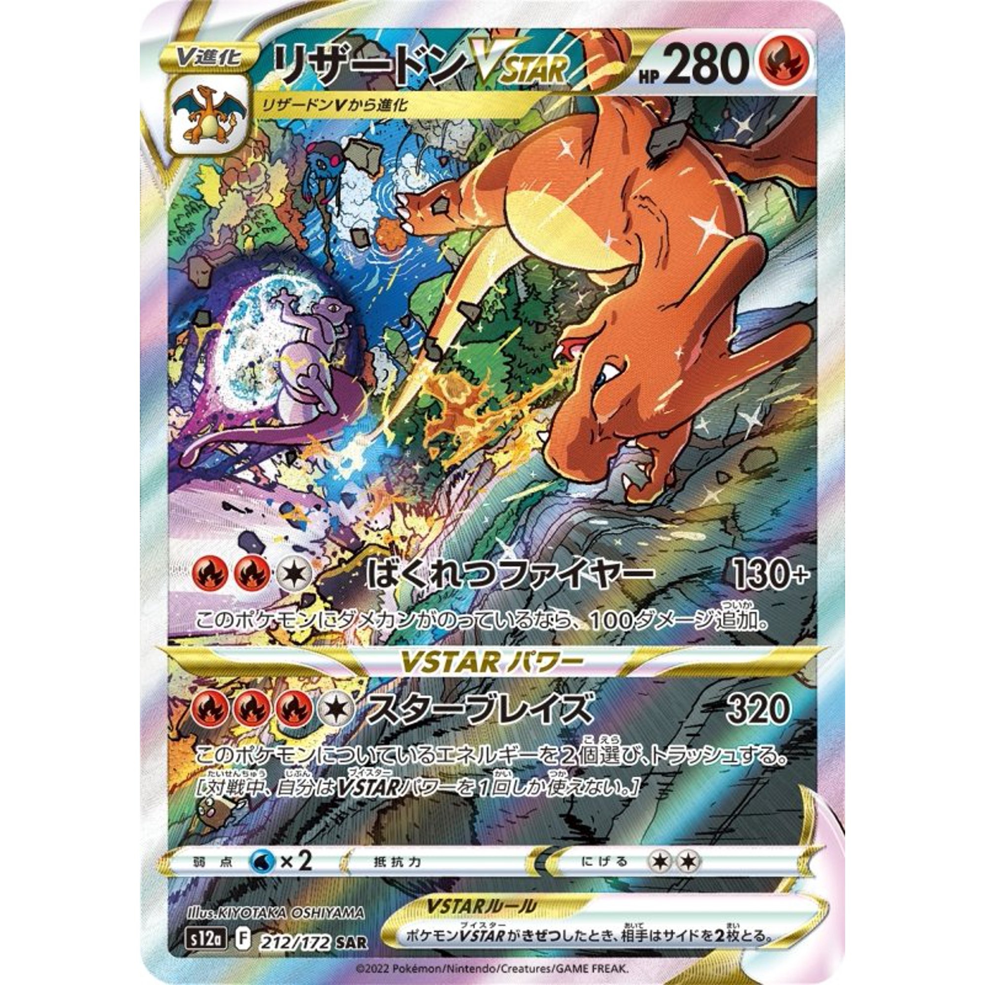 Pokemon TCG: Sword & Shield - High Class Pack VSTAR Universe
