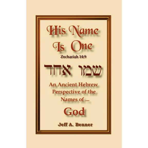 His Name is One, (Paperback)