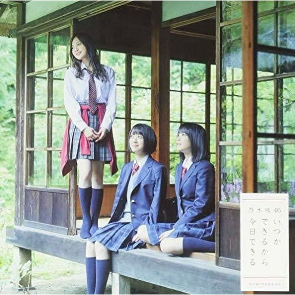 Nogizaka46 - Itsukadekirukara Kyoudekiru: Deluxe Version B - Music & Performance - CD