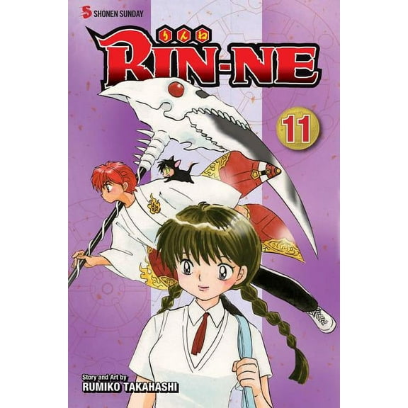 RIN-NE: RIN-NE, Vol. 11 (Series #11) (Paperback)