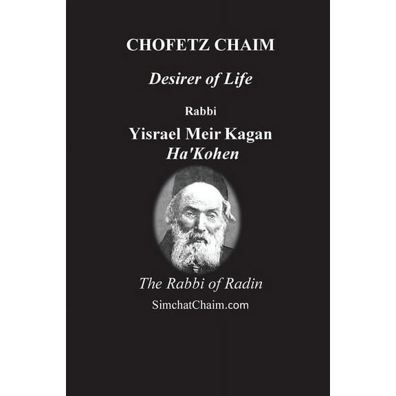CHOFETZ CHAIM - Desirer of Life, (Paperback)