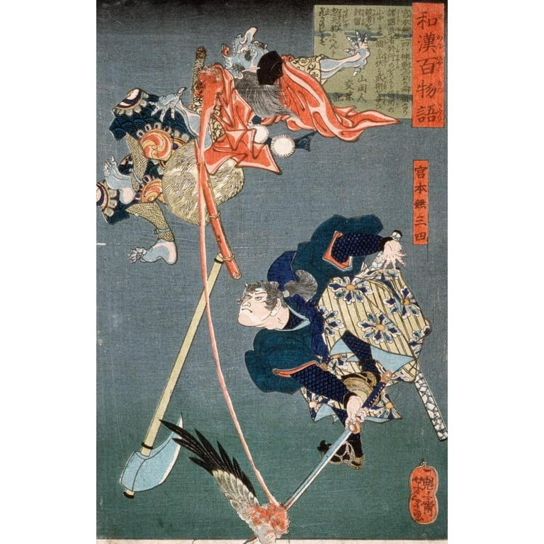 Tsukioka Yoshitoshi 17x24 Black Ornate Framed Double Matted Museum
