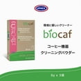 thumbnail image 2 of Urnex Full Circle Coffee Machine Cleaning Powder, Biodegradable, White (19-FCCCP-3PK), 2 of 7