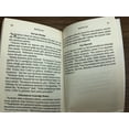 thumbnail image 6 of Incil / Matta / The Gospel According To Matthew in Turkish Language / Yeni Yaşam Yayınları 2009, 6 of 8