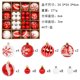 thumbnail image 1 of Xiao Hua Adornos navideños, 44 piezas, adornos de bolas para árbol de Navidad, bolas navideñas irrompibles, juego a granel para decoración de árbol de Navidad, colgantes, rojos y blancos A, 1 of 4