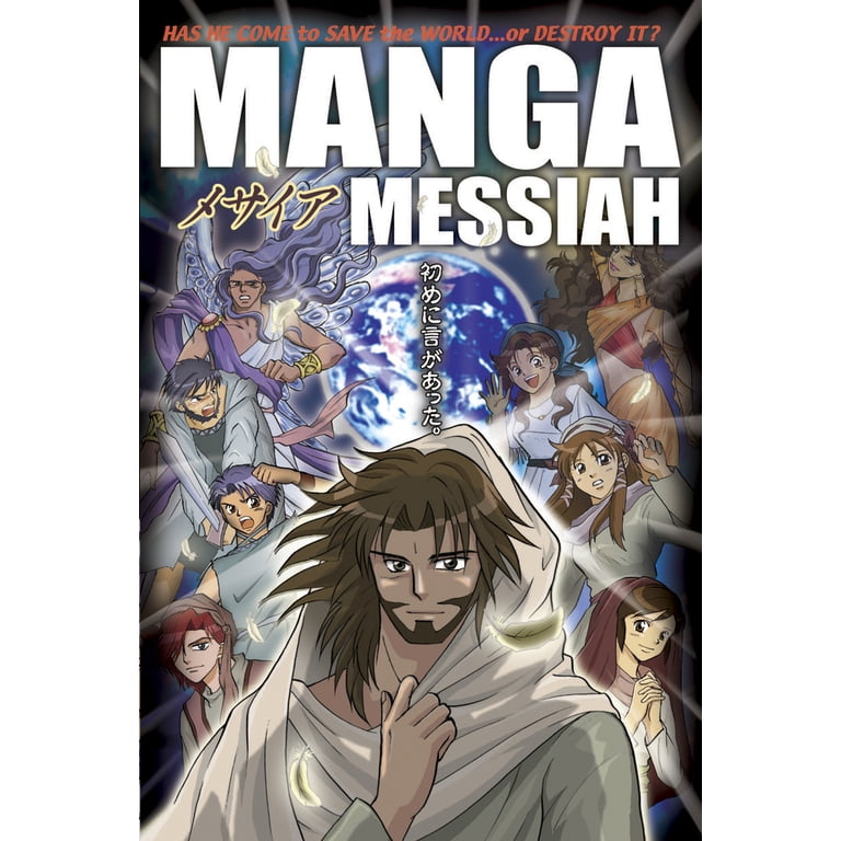Pre-Owned Manga Manga Messiah, (Paperback) - Walmart.com