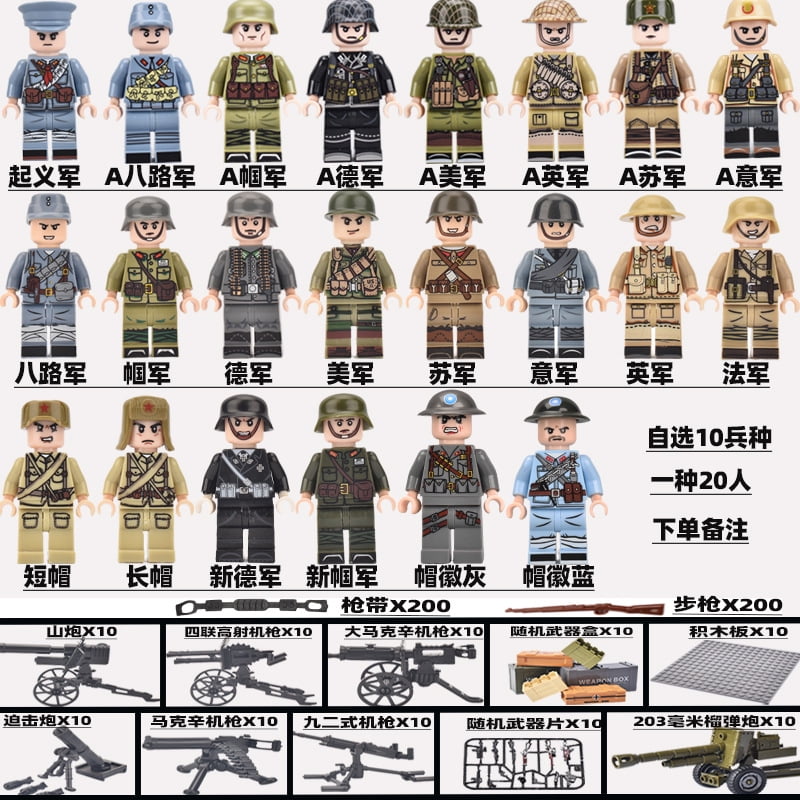 Eighth Route Army building blocks toy little doll soldier war war