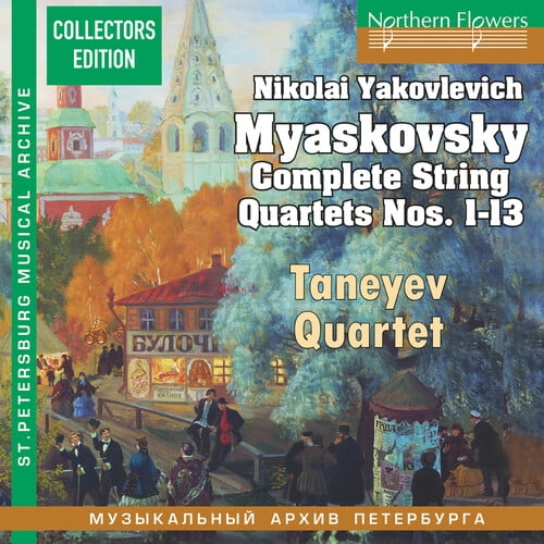 Taneyev Quartet - MYASKOVSKY: Complete String Quartets No.s 1-13 - Music & Performance - CD