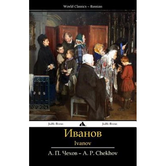 Pre-Owned Ivanov