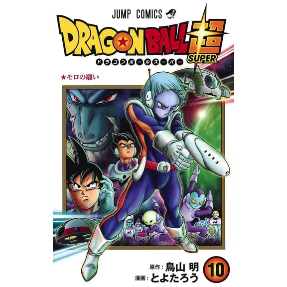 Toyotaro Dragon Ball Super Vol.10 (Paperback)