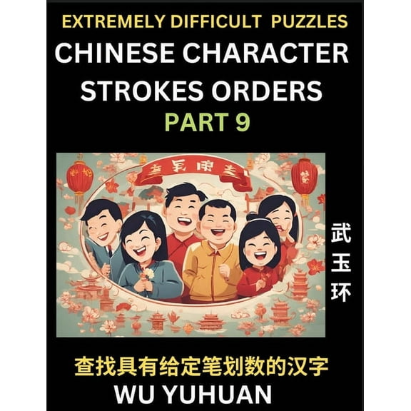 Extremely Difficult Level of Counting Chinese Character Strokes Numbers (Part 9)- Advanced Level Test Series, Learn Coun, (Paperback)