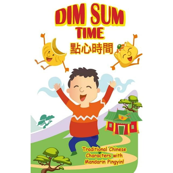 Dim Sum Time - Mandarin Traditional: With Traditional Chinese Characters along with English and Mandarin Pinyin (Paperback)