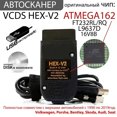 thumbnail image 1 of Automatic Scanner HEX V2. Applicable To 22.10 RUS, COM, Vasya 19.6, 1 of 7