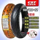 thumbnail image 3 of Neumático sin cámara 100/60-12 90/80-12 para triciclo CST, bicicleta eléctrica, scooter, bicicleta eléctrica plegable, motocicleta QJ50QT-2, 3 of 4