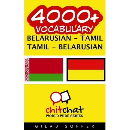 4000+ Vocabulary Belarusian - Tamil - eBook (Best Tamil Dictionary App)