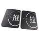thumbnail image 5 of 4xPush Pull Door Stickers Sign Hollow Pattern Para Negocios Cafés Supermercado C, 5 of 8