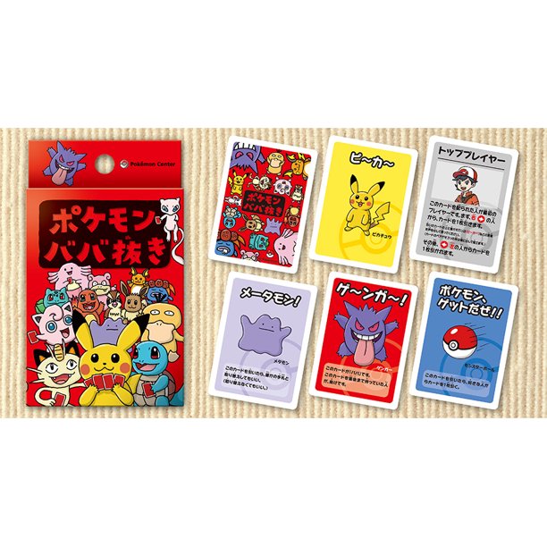 Pokemon Center Exclusive Old Maid Cards - Red Deck - Walmart.ca