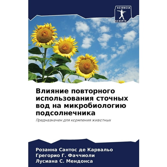 Влияние повторного, (Paperback)