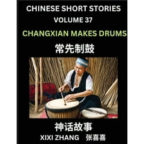 Chinese Short Stories (Part 37) - Changxian Makes Drums, Learn Ancient Chinese Myths, Folktales, Shenhua Gushi, Easy Man, (Paperback)
