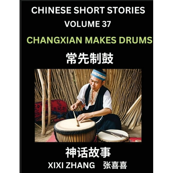 Chinese Short Stories (Part 37) - Changxian Makes Drums, Learn Ancient Chinese Myths, Folktales, Shenhua Gushi, Easy Man, (Paperback)