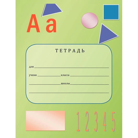 Russian Work Book, (Paperback)
