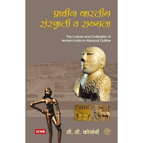 Prachin Bharatiya Sanskruti va Sabhyata, (Paperback)