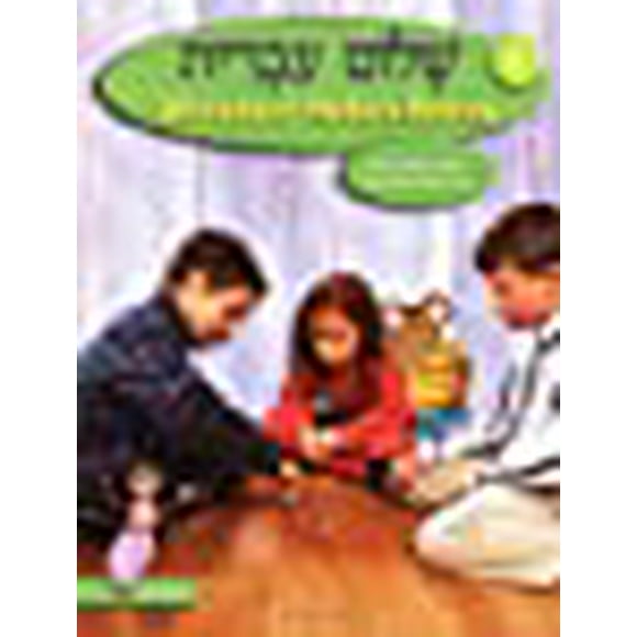 Shalom Ivrit 1: Welcome to Modern Hebrew