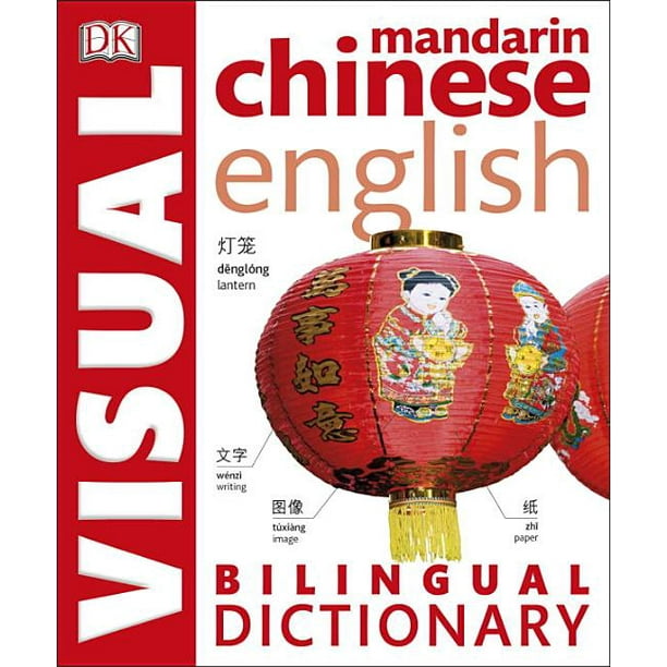 DK Visual Dictionaries Mandarin Chinese English Bilingual Visual Dictionary (Paperback