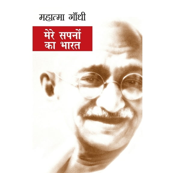 Mere Sapnon ka Bharat, (Paperback)