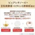 thumbnail image 3 of SANA Nameraka Isoflavone Wrinkle Eye Cream N 20g Japan, 3 of 8