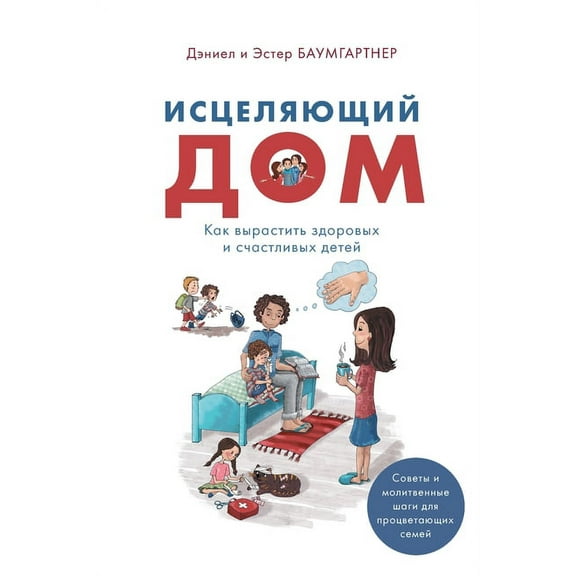 Исцеляющий k, (Paperback)
