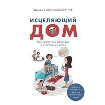 Исцеляющий k, (Paperback)