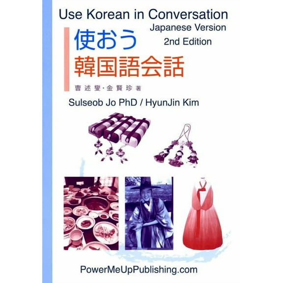Use Korean in Conversation - Japanese Version (Paperback)
