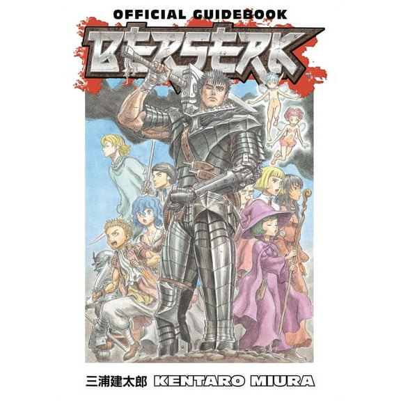 Berserk Official Guidebook (Paperback)