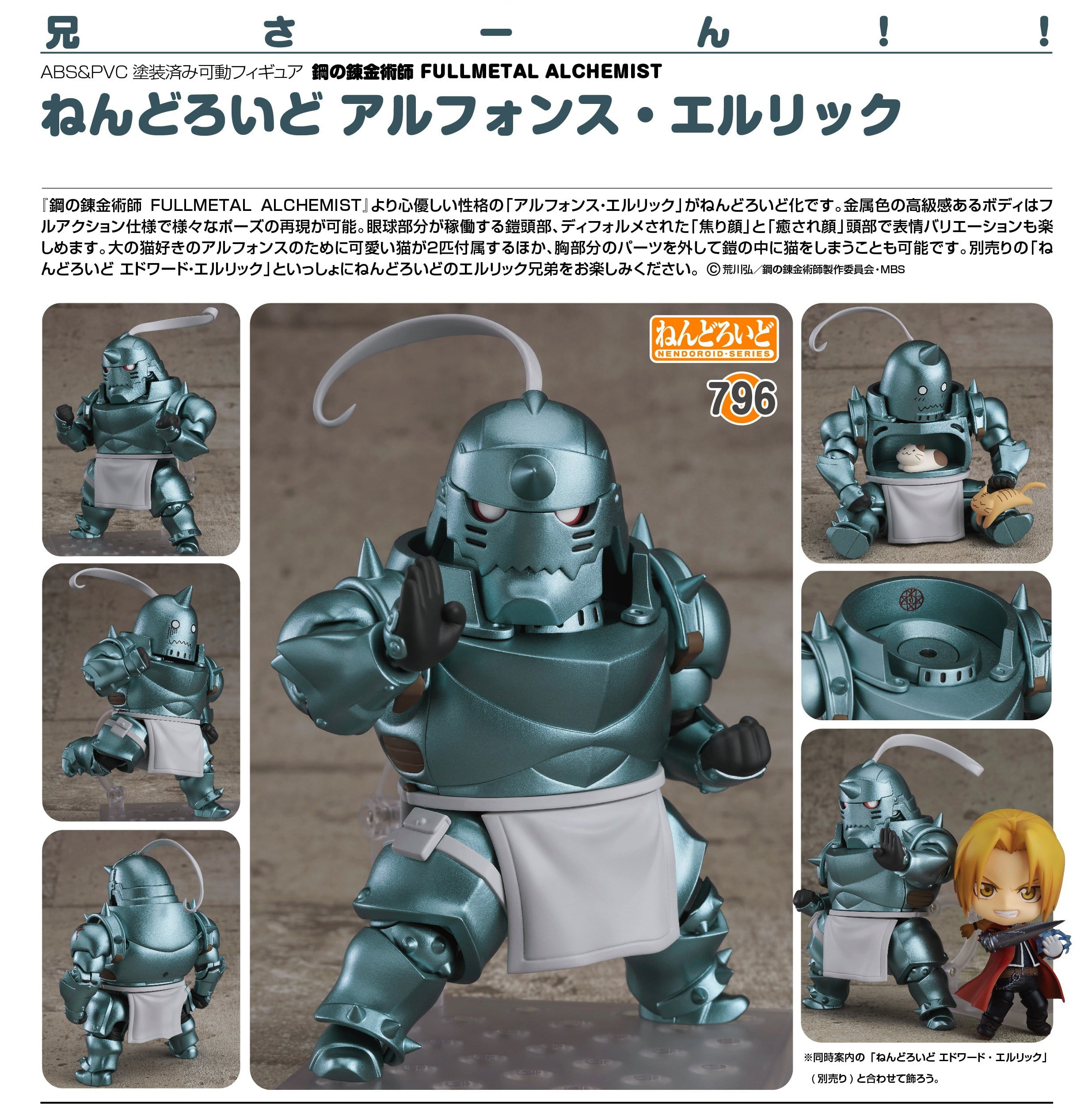 Nendoroid Fullmetal Alchemist Alphonse Elric ABS & PVC Action Figure 343 for sale online 