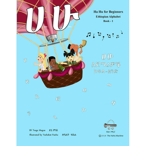 Ha Hu for Beginners Ethiopian Alphabet Book 1 (Paperback) by Tsege Mogus