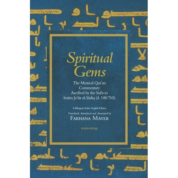 Fons Vitae Qur'anic Commentary Spiritual Gems: The Mystical Qur'an Commentary Ascribed to Imam Ja'far Al-Sadiq as Contained in Sulami's Haqa'ig Al-Tafs, (Paperback)