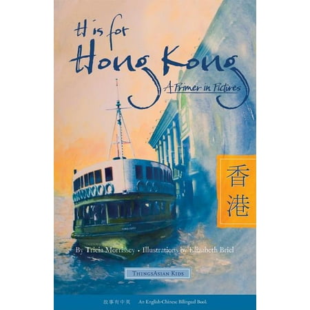 H Is for Hong Kong : A Primer in Pictures (Hardcover)